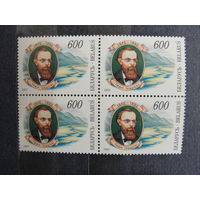 Продажа коллекции с 1 рубля! Чистые почтовые марки РБ в квартблоках.