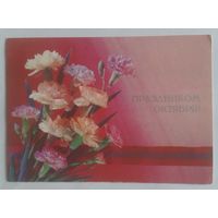 Открытка "С праздником Октября!", 1989 г.