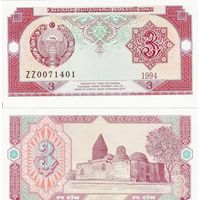 Узбекистан 3 сум образца 1994 года UNC p74 серия ZZ