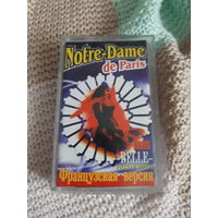 Кассета Notre-Dame de Paris.