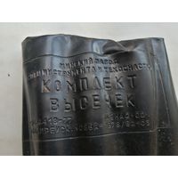 СССР. Комплект пробойников, высечек