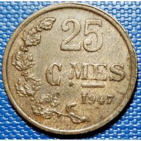 Люксембург 25 сантимов 1947 г.
