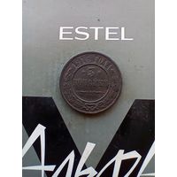 3 копейки 1916 года