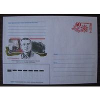 ХМК Беларусь 2005 г. з. 6470-05. Худ, В. Старухин Ц. П. Бумажкоу. Герой Савецкага Саюза. Камiсар аднаго з першых партызанскiх атрадау на Беларусi .