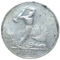 Полтинник 1924 ТР