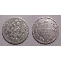 15 копеек 1905 с рубля