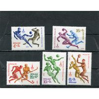 СССР 1979. Олимпиада - 80. Игровые виды спорта