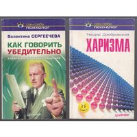 6 книг из серии САМ СЕБЕ ПСИХОЛОГ 2001-3 Издательство Питер в среднем по 200 стр
