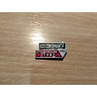 ВСО