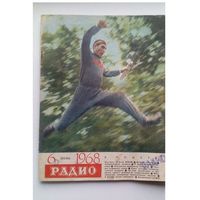 Журнала Радио  6 1968