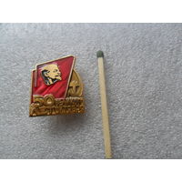 50 лет Великого Октября