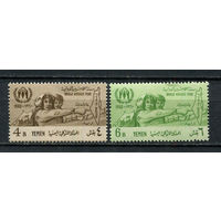 Северный Йемен - 1960 - Всемирный год беженцев - [Mi. 196-197] - полная серия - 2 марки. MNH.  (Лот 95Gy)-T4P30