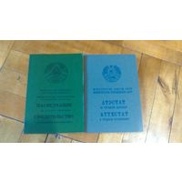 Документы