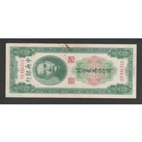 Китай 25000 юнитов 1948 года. Central bank of China. Тип P-366. Состояние XF+
