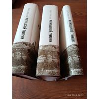 Книга "Опыт описания Могилёвской губернии"
