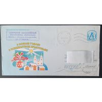 Беларусь 2010 ХМК Пр. почту ,С новым годом и рождеством.