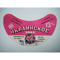 РАСПРОДАЖА!!! Коллекции Пивных Этикеток.