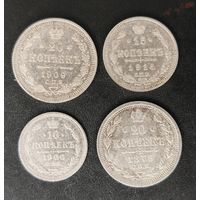 Монета 20 копеек 1876 г. 20 копеек 1909 г. 15 копеек 1914 г. 10 копеек 1906 г. Серебро Одним лотом 4 монеты. С рубля.