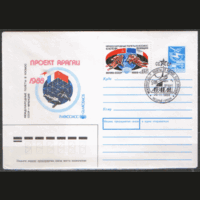 СПГ на ХМ конверте, франкированном маркой 5940. 1988. Международные полеты в космос. СССР -- Франция. Проект "Арагац".