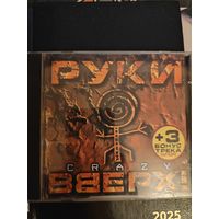 Диск CD Руки Вверх Crazy