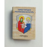 Спичечный коробок. Гербы городов Республики Беларусь. Пустой.