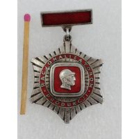 Знак ПНР. Рационализатор производства. тяжёлый
