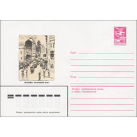 Художественный маркированный конверт СССР N 84-167 (19.04.1984) Москва. Кузнецкий мост