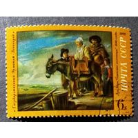Марка СССР 1972 год Живопись