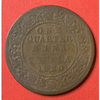 Индия 1/4 анны 1920г.