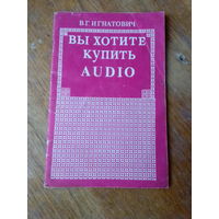 Книги. Вы хотите купить аудио.