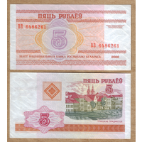 Беларусь 5 рублей 2000 серия ВВ