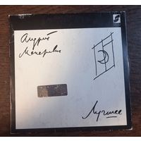 Андрей Макаревич – Лучшее