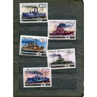 СССР, 1972, ФЛОТ**, серия 5м, чистая