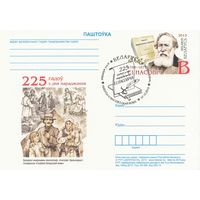 Беларусь 2013 ПК с ОМ со СГ 225 лет со дня рождения И.И. Носовича (к5)