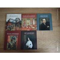 Славутыя мастакі з Беларусі. Лот из 5 альбомов.Смотрите другие мои лоты.