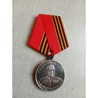 Медаль. Георгий Жуков. Участнику СВО.