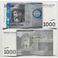 Кыргызстан (Киргизия), 1000 сом 2016 г., P-29 (BJ, философ Жусуп Баласагын), UNC