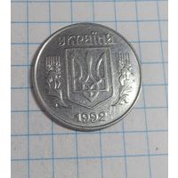 5 копеек 1992 Украина