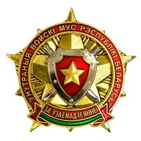 ВВ МВД. За взаимодействие