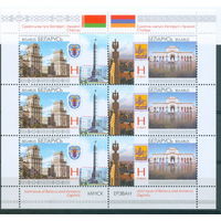 2011. 876-877. МЛ Совместный выпуск Беларуси и Армении. Столицы **