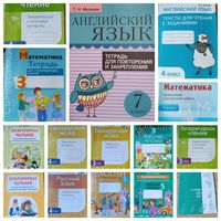 Тетради печатные 3 4 5 7 класс