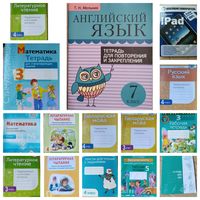 Тетради печатные 3 4 5 7 класс