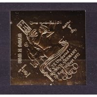 1968 Умм-эль-Кивейн A331b золото надпечатка - Олимпийские игры 1972 года в Мюнхене 12,00 евро