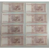 Беларусь 50 рублей 2000 г. серии на фото