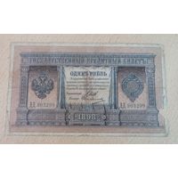 1 рубль Россия 1898 г.