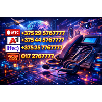 Продаётся красивая пара номеров телефона для бизнеса