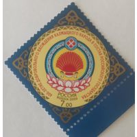 400-летие добровольного вхождения калмыцкого народа в состав Российского государства