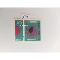 ФРГ 1963