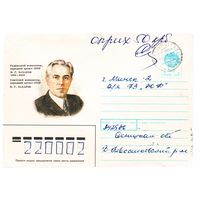 ХМК СССР 1991, прошедший почту с редким провизорием. Худ. И. Печенкин