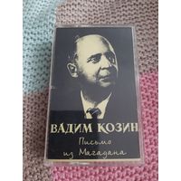 Кассета  Вадим Козин. Письма из Магадана.